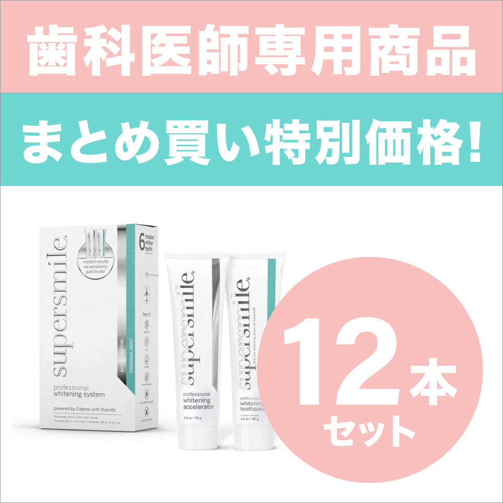 スーパースマイル Supersmile プロ ホワイトニングシステム Sサイズ (2
