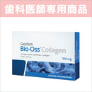 バイオオス Bio-Oss コラーゲン