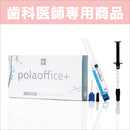 ポーラオフィスプラス Pola Office+ 37.5% 1-ペイシェントキット