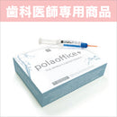 ポーラオフィスプラス Pola Office+ 37.5% 10-シリンジキット