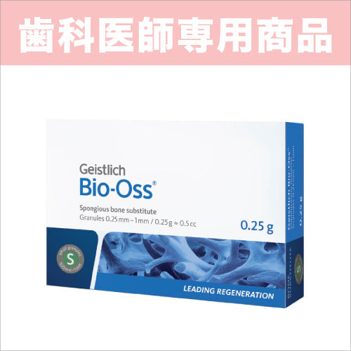【使用期限2025年3月12日】バイオオス Bio-Oss Cancellous (海綿骨) (0.25-1.0mm) (0.25g/0.5cc)