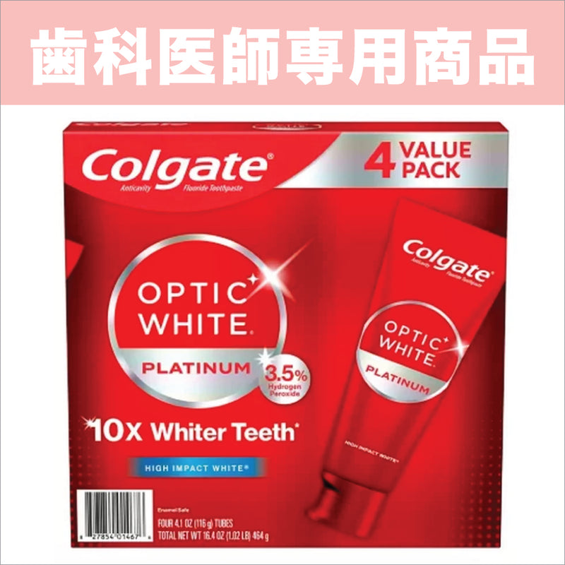 Colgate オプティックホワイト プラチナム 10x  116g x 2本 コルゲート オプティックホワイト プラスシャイン 100g Colgate Optic
