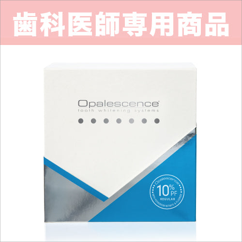オパールエッセンス Opalescence PF ペイシェントキット – 歯科