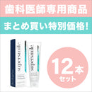 スーパースマイル Supersmile Fluoride Free ホワイトニング歯磨き粉 フッ素不使用（96g）