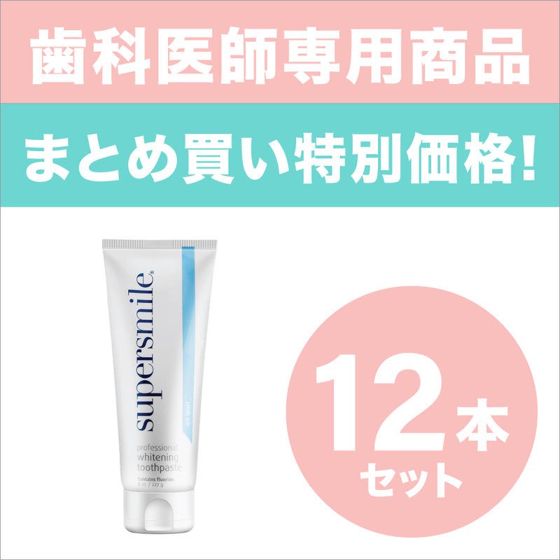 スーパースマイル Supersmile ホワイトニング歯磨き粉 Lサイズ（227g