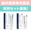 スーパースマイル Supersmile (119g) + アクセラレーター(102g)  スペシャルセット