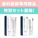 スーパースマイル Supersmile (119g) + アクセラレーター(102g)  スペシャルセット