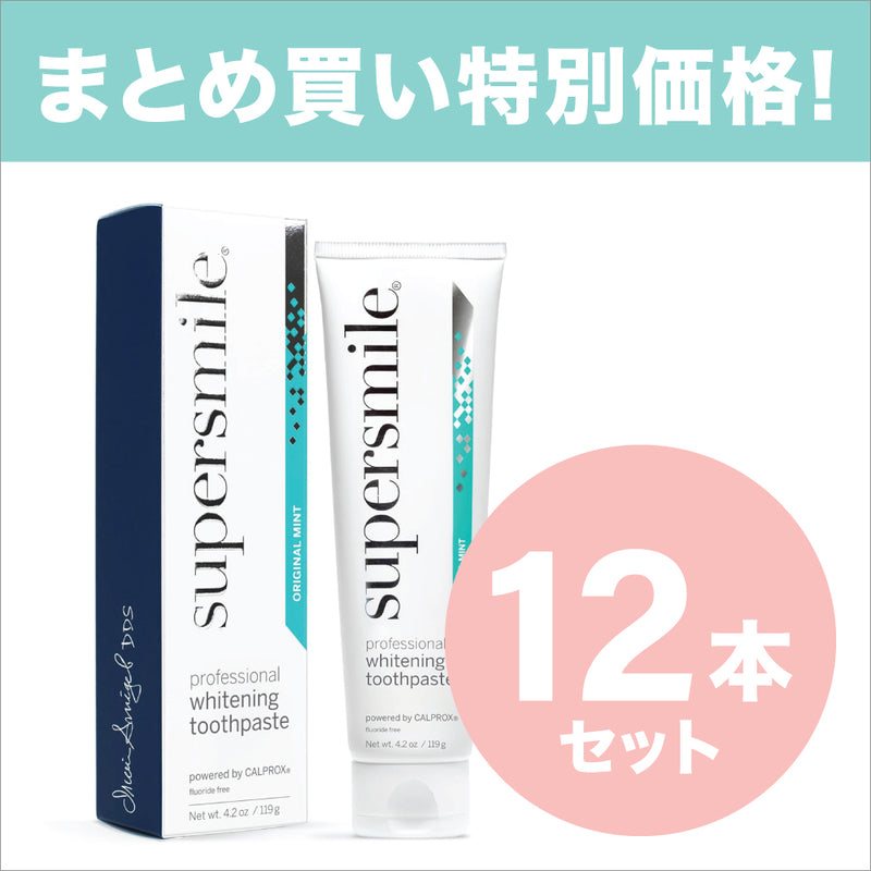 スーパースマイル Supersmile Fluoride Free ホワイトニング歯磨き粉 フッ素不使用（119g）