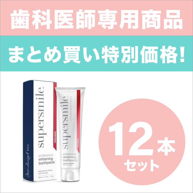 歯磨き粉 supersmile スーパースマイル50g | 株式会社ｸﾁｭｰﾙ [ｽｰﾊﾟｰｽﾏｲﾙ公式ｽﾄｱ]