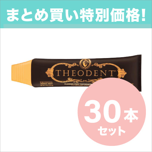 テオデント THEODENT CLASSIC 天然カカオ配合 ホワイトニング歯磨き粉 (96g)